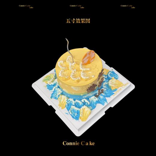 父爱如山海·创意蓝黄海浪蛋糕 商品图1