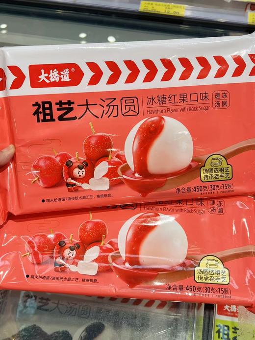 大桥道-祖艺汤圆（冰糖红果汤圆）450g 商品图1