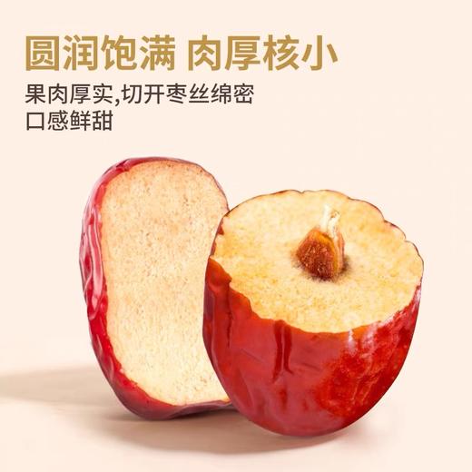 【甜心灰枣】舌里甜心灰枣新疆特产红枣小枣休闲零食蜜饯果干 商品图3