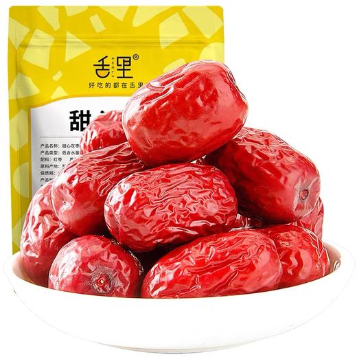 【甜心灰枣】舌里甜心灰枣新疆特产红枣小枣休闲零食蜜饯果干 商品图1