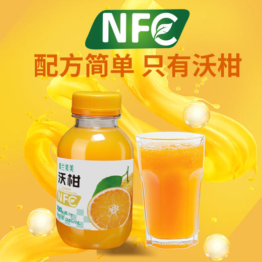 NFC原榨沃柑汁246ml 商品图1