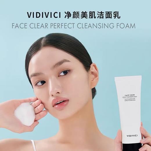 VIDIVICI女神洗面奶 商品图1
