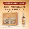 [白酒]泸州老窖觅时光天瑞祥礼盒500ml*2瓶(中国博物馆小镇联盟文创礼盒)【买一盒送一盒】 商品缩略图2