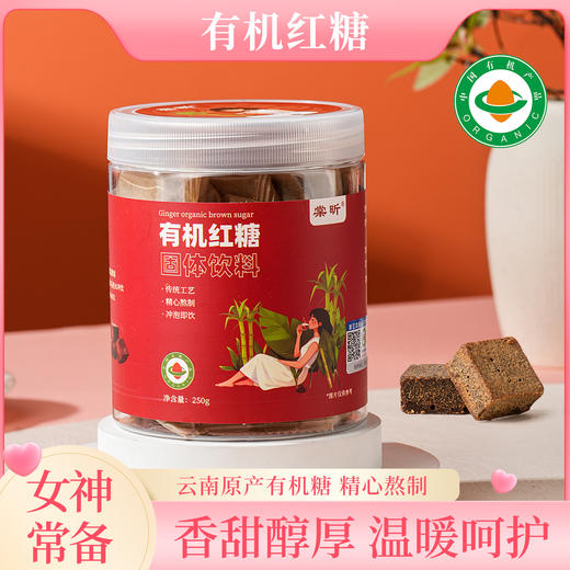有机红糖 商品图1