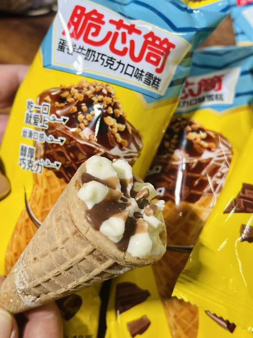 富迪-脆芯筒48g 商品图1