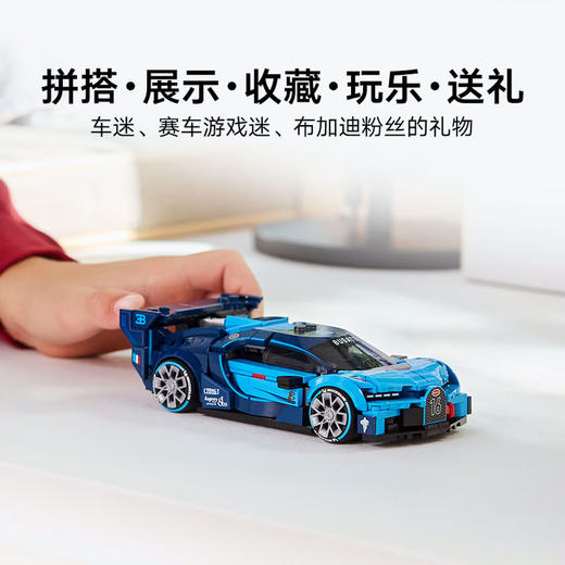 乐高积木L77253布加迪 Vision GT 超级跑车 商品图2
