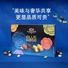 维云妮榛子酱夹心什锦巧克力制品160g/040887 一盒同享多种口味 商品缩略图0