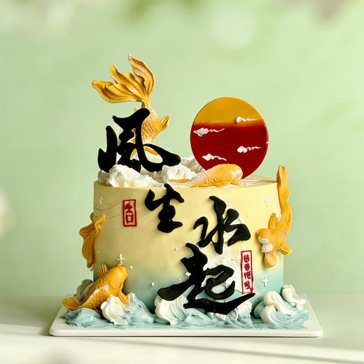 🐠风生水起喜蛋糕 商品图0