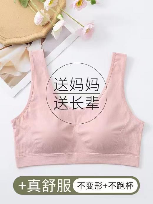 LS竹纤维女士裸感舒适固定杯文胸背心22316 商品图1
