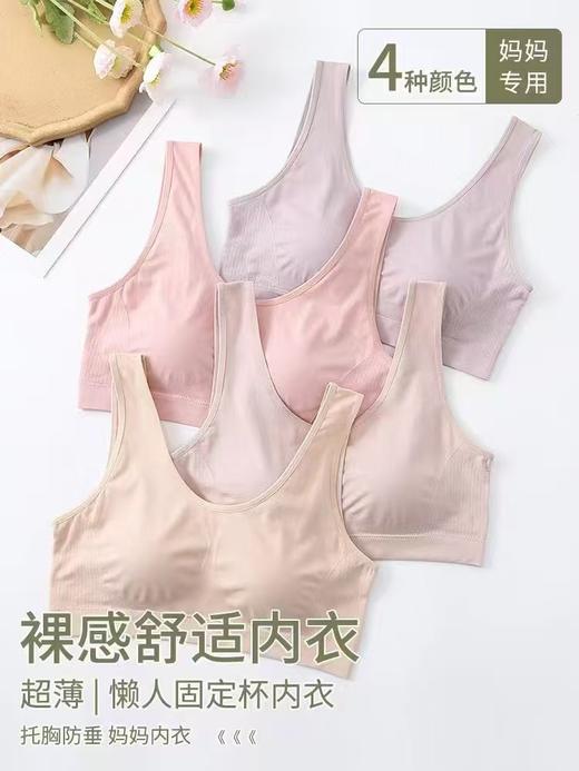 LS竹纤维女士裸感舒适固定杯文胸背心22316 商品图0
