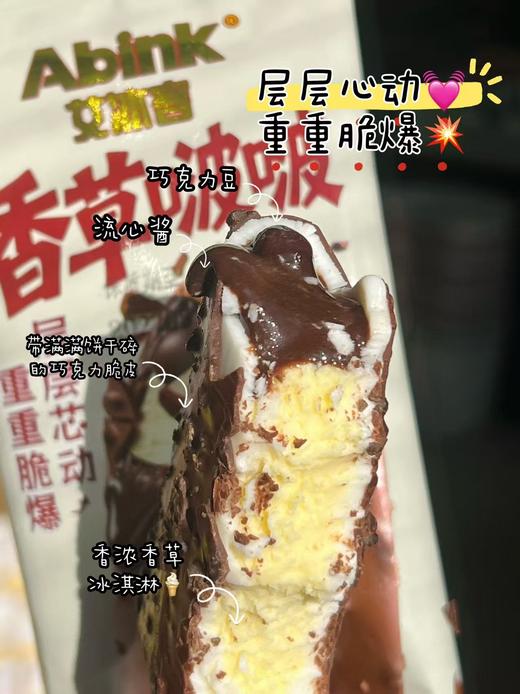 艾冰客-香草啵啵70g 商品图2