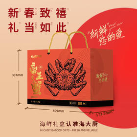 卡券帝王蟹礼盒2公斤