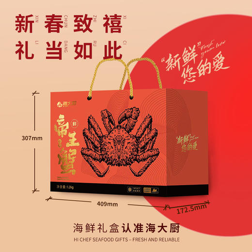 卡券帝王蟹礼盒2公斤 商品图0