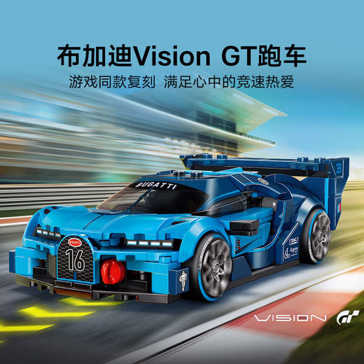 乐高积木L77253布加迪 Vision GT 超级跑车 商品图1