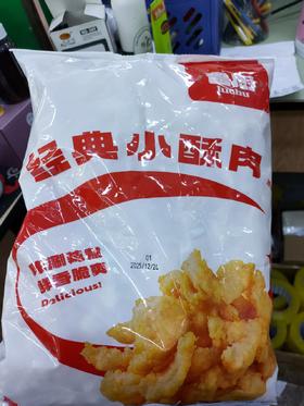 小酥肉一袋