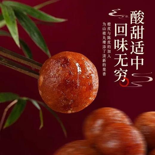 六物山楂丸无添加色素儿童老年人孕妇积食开胃消食好吃有营养开胃 商品图3
