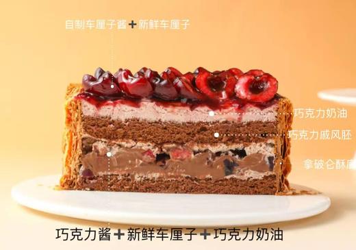 黑珍珠车厘子拿破仑 商品图3