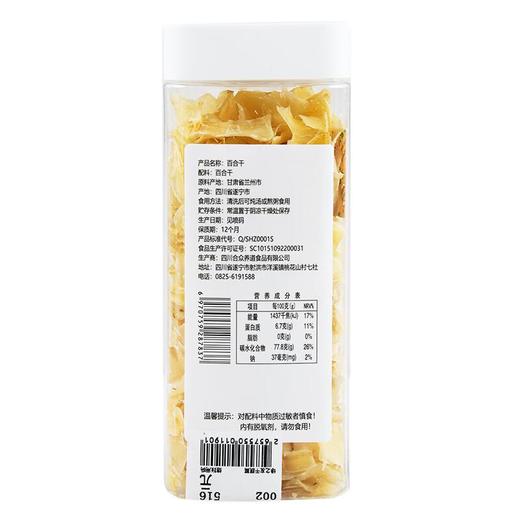绿之友-合众百合干130g 商品图1