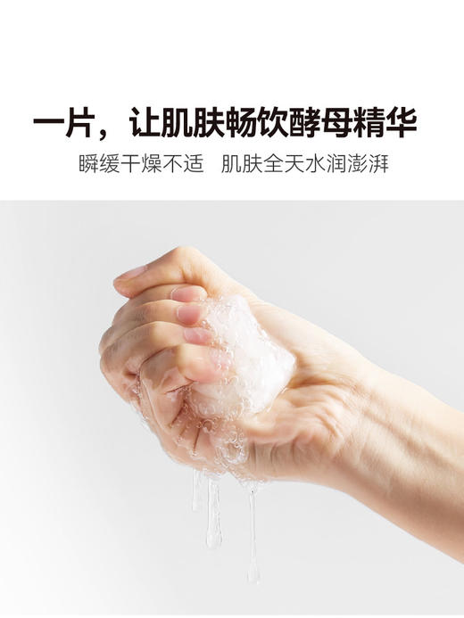 HBN 酵母水光嫩肤面膜5片*2盒★ 商品图2