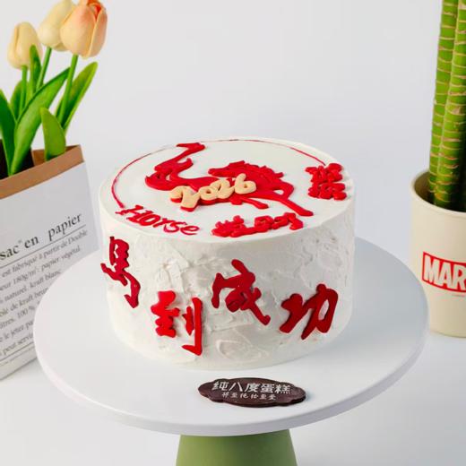 马到成功 商品图1