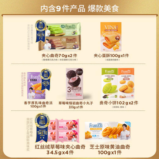 法丽兹金装臻礼曲奇混合装大礼盒880g 商品图2