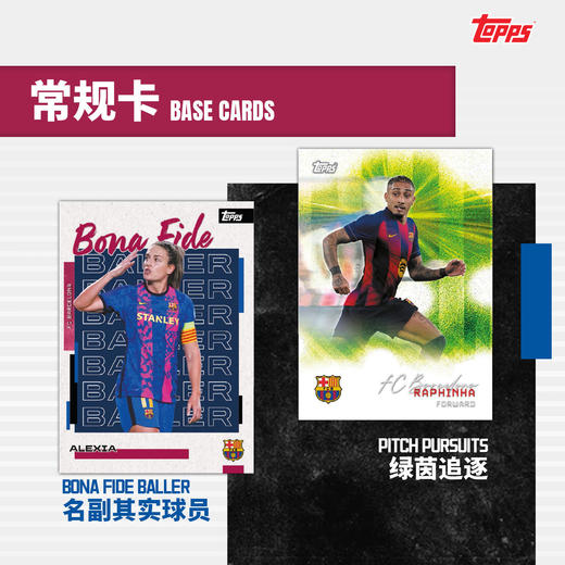 Topps 2025/26 巴萨队盒 足球球星卡 商品图4