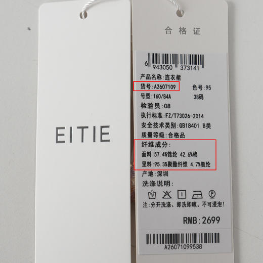 EITIE爱特爱温柔紫色重工蕾丝假两件a字显瘦法式连衣裙2026春新款A2607109 商品图6