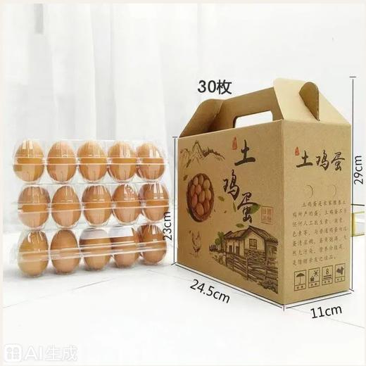 【兰天农场直供】生态散养土鸡蛋30枚/礼盒装【FY】 商品图0