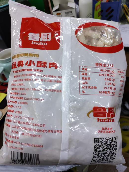 小酥肉一袋 商品图1