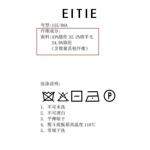 EITIE爱特爱时尚休闲假两件撞色条纹领圆领针织衫2026春季新款针织衫A2601107 商品图6