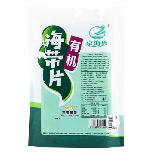 绿之友-京海兴有机海带片150g 商品图1