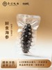 （海参）参味鲜食（2-5斤装【MJ】 商品缩略图1