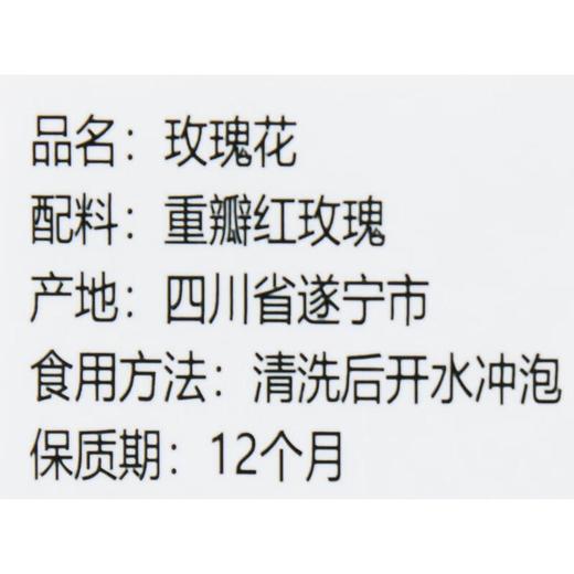 合众 玫瑰花75g 商品图2