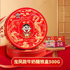 【分仓直发包邮】旺旺龙凤款牛奶糖铁盒500g （综合味道） 商品缩略图0