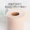 DH 鸥露本色速溶卷纸 HKA1500 商品缩略图4