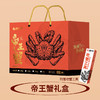 卡券帝王蟹礼盒2公斤 商品缩略图3