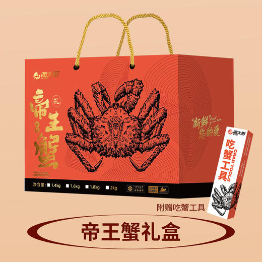 卡券帝王蟹礼盒2公斤 商品图3