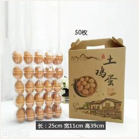 【兰天农场直供】生态散养土鸡蛋50枚/箱【FY】