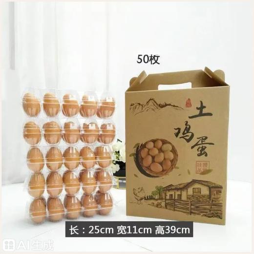 【兰天农场直供】生态散养土鸡蛋50枚/箱【FY】 商品图0
