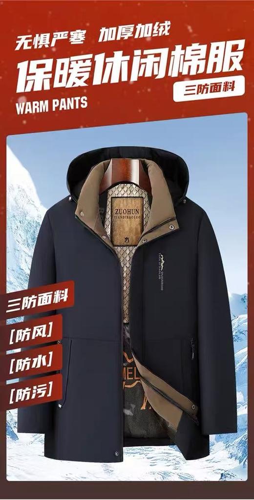 女王节抢购价-不支持退-驼绒服 冬季外套 驼绒保暖男士棉衣-喜出 商品图1