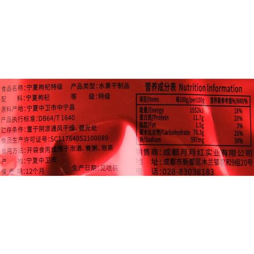绿之友-憨逗兄弟特级宁夏枸杞50g 商品图2