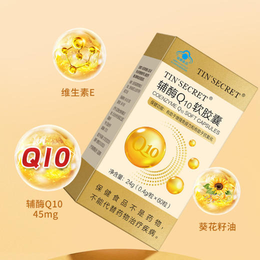 辅酶Q10软胶囊（0.4g*60粒/盒） 商品图2