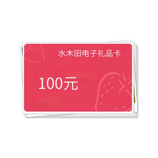 100元电子礼品卡 商品图0