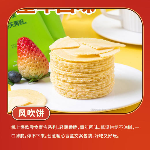 厦航空厨云享食光零食大礼包机上同款打包畅享团聚分享野餐囤货 商品图8