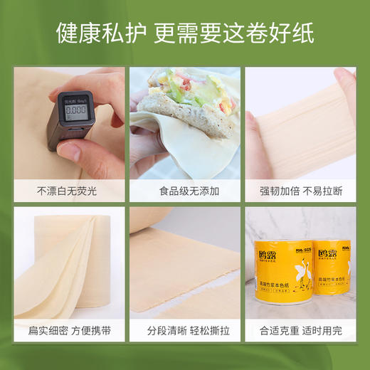 DH 鸥露本色有芯卷纸 四层 140g*27卷 OLA092-1S 商品图4