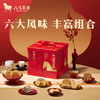 八马茶业·金马送福茶食什锦糕点礼盒1.098kg 商品缩略图5