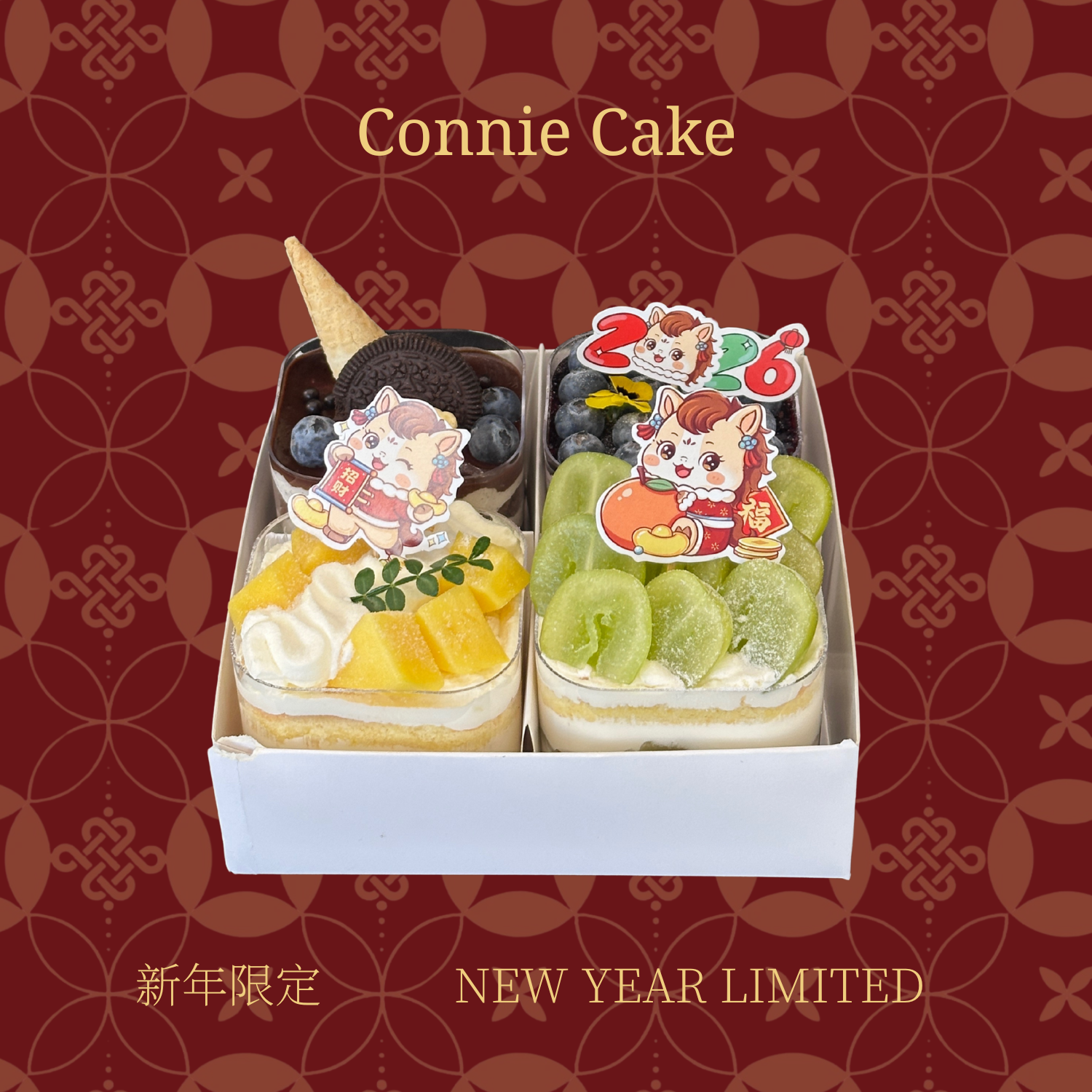 新年款口味蛋糕四拼