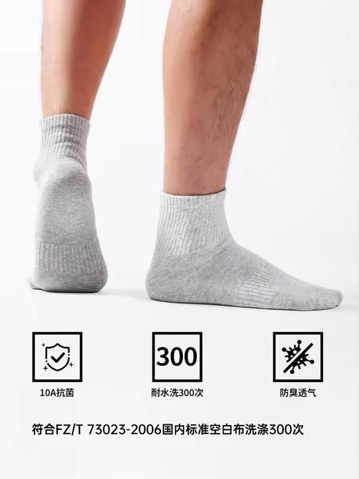 （6双装）五只白鹅 10A抗菌新疆长绒棉香薰防臭吸汗透气男女中筒棉袜（袜子） 商品图2