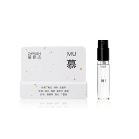 【小样】挚物志 灵感系列香水 慕 2ml