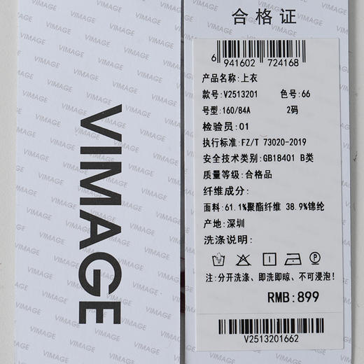 VIMAGE纬漫纪休闲直筒包臀显瘦氛围感红色针织半身裙2026春季新款V2506202 商品图7